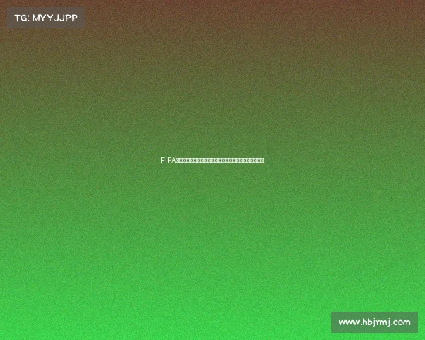 FIFA编外世界杯热血赛场全景解析全球球迷狂欢盛典终极观察 FIFA编外世界杯热血赛场全景解析全球球迷狂欢盛典终极观察