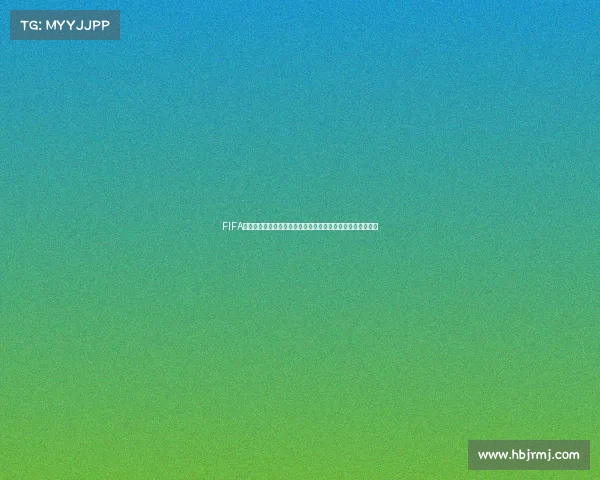 FIFA足球世界杯活动聚焦新秀力量未来之星闪耀绿茵赛场全景解读 FIFA足球世界杯活动聚焦新秀力量未来之星闪耀绿茵赛场全景解读